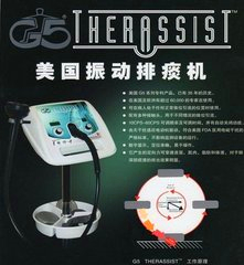 <b>美国G5振动排痰机TherAssist</b>