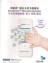 <b>丹麦AccuScreen听力筛查仪</b>