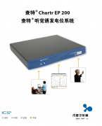 <b>丹麦尔听美IGS Chartr EP 200听觉脑干诱发电位系统</b>
